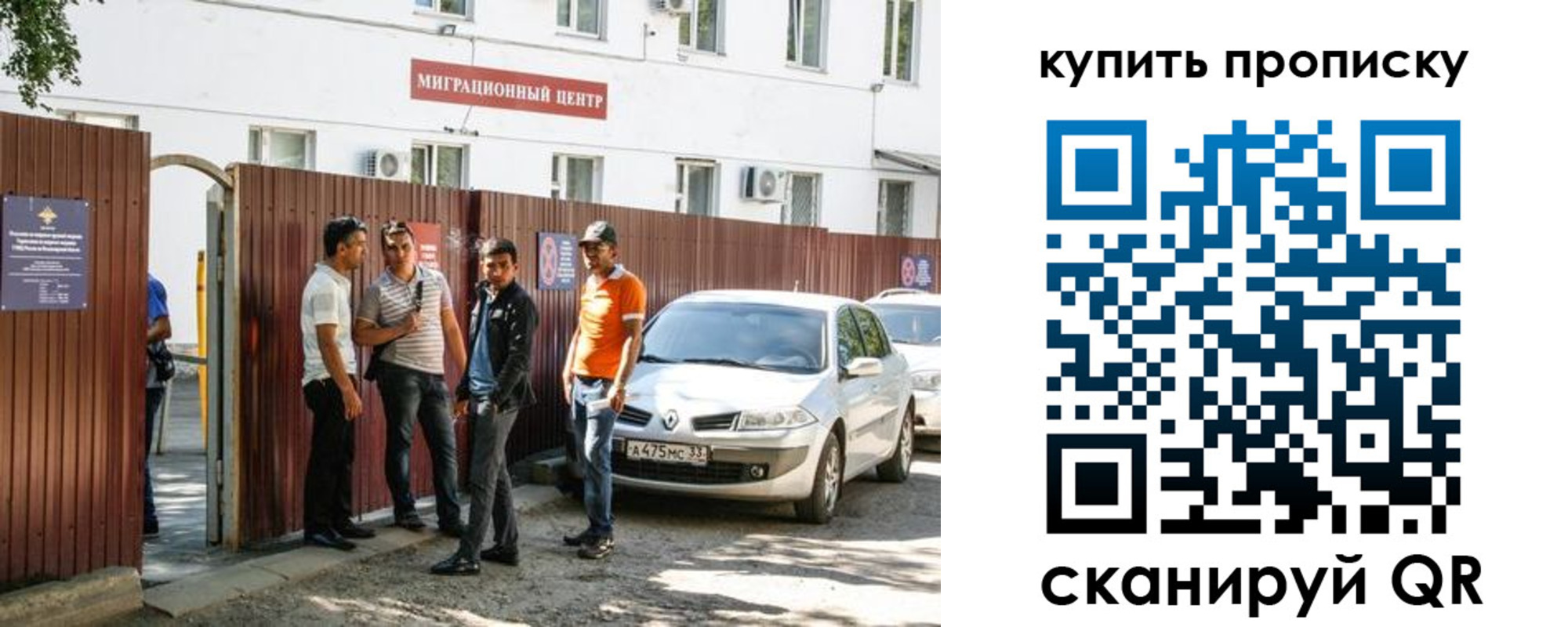 временная регистрация купить в Сосенском