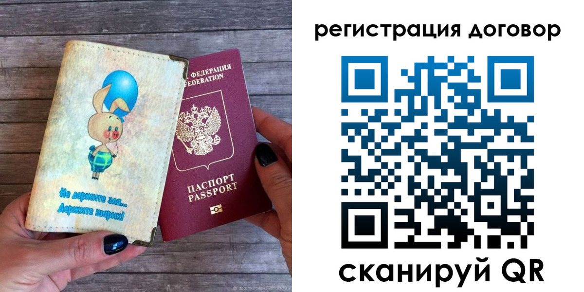прописка поиск в Сосенском