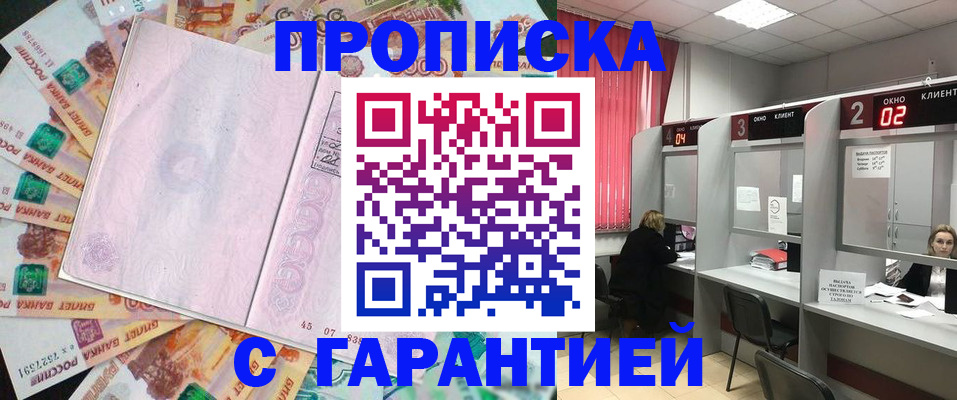 прописка иностранных граждан в Сосенском