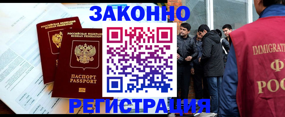 прописка в Сосенском