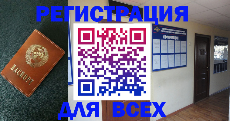 прописка для кредита в Сосенском
