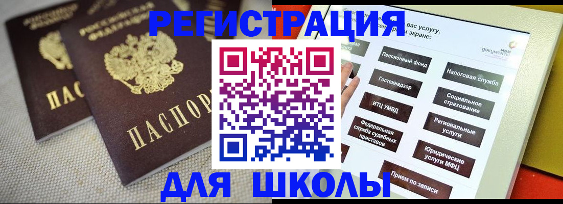временная регистрация адрес в Сосенском