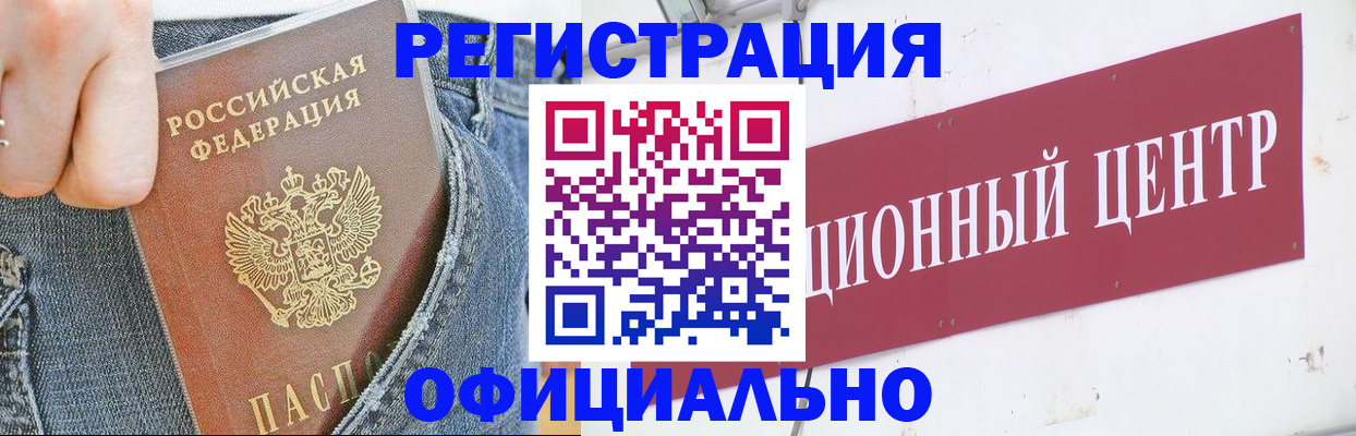 временная регистрация адрес в Сосенском