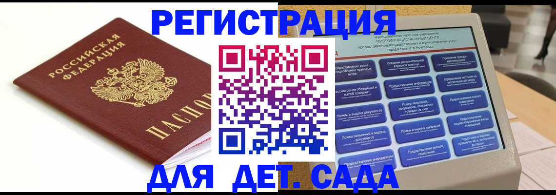 прописка паспорт в Сосенском